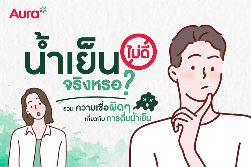 Aura ออรา น้ำแร่จากธรรมชาติ 100%