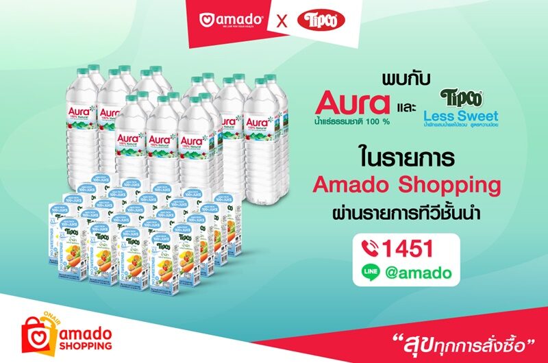 Amado-Shopping x Aura