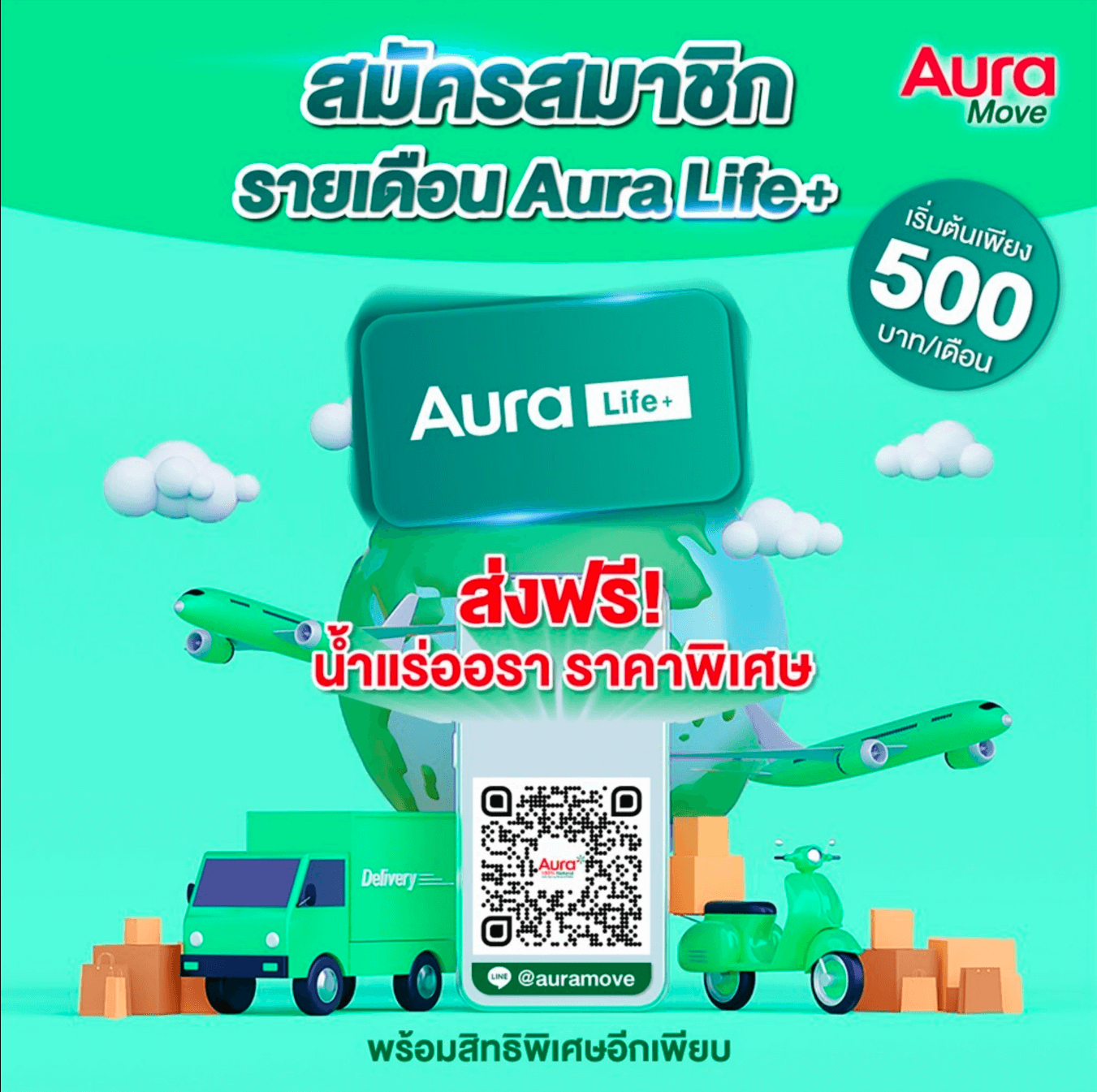aura_subscription