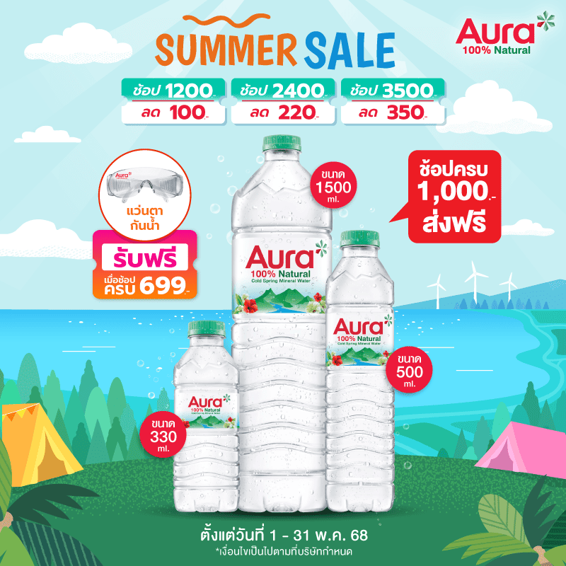 AURA Mineral Water น้ำแร่ออรา