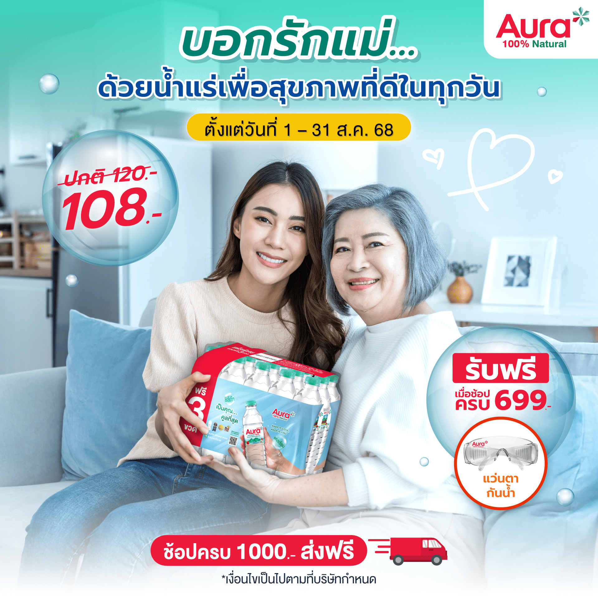 AURA-MOTHER-DAY-1920x1920 (1)